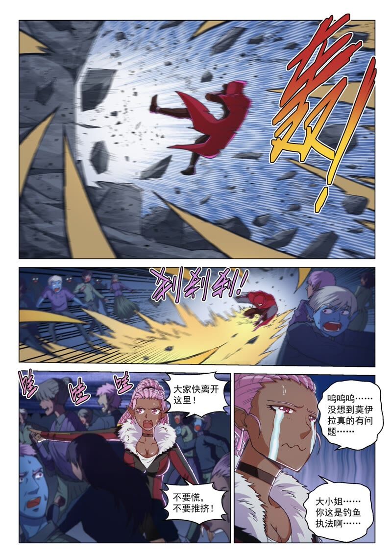 战神联盟圣剑篇